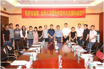 北師大攜手邦寶益智開啟STEAM與創客教育新篇章，推動玩具技術開發與產業融合